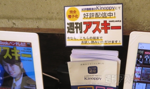 kinokuniya