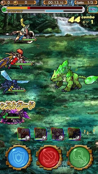 モンスターギア