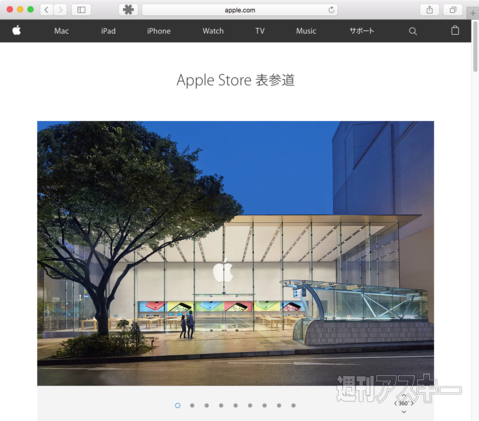 Apple Store表参道