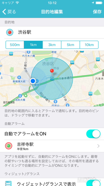 ─注目のiPhoneアプリ3選