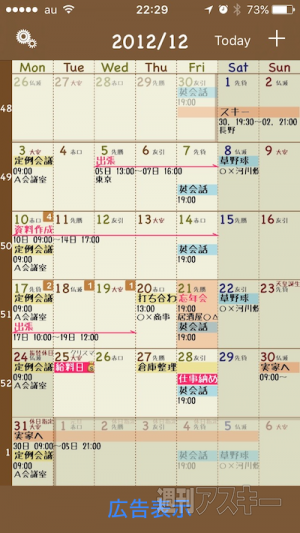 ─注目のiPhoneアプリ3選