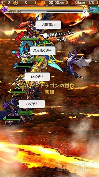 モンスターギア