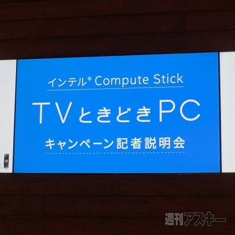 暇つぶしや今年の振り返り 年賀状作りも全部約2万円のスティックpcでやってしまう 週刊アスキー