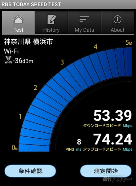 トイレの中でもスマホが見たい 自宅のwifiを強化する 無線lan中継機 って何 週刊アスキー