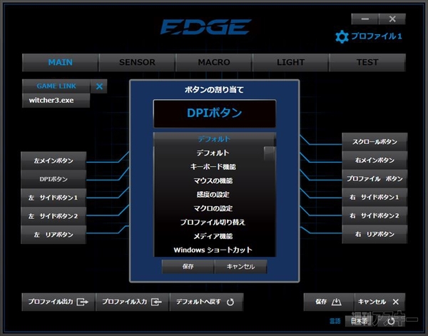 HORIのPCゲーミングマウス＆キーボード『EDGE 101』『EDGE 201』を2週間使い続けてわかったこと
