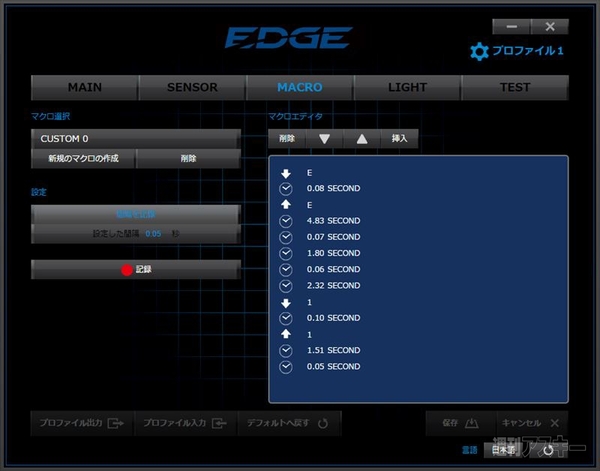 HORIのPCゲーミングマウス＆キーボード『EDGE 101』『EDGE 201』を2週間使い続けてわかったこと