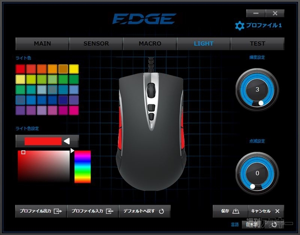 HORIのPCゲーミングマウス＆キーボード『EDGE 101』『EDGE 201』を2週間使い続けてわかったこと