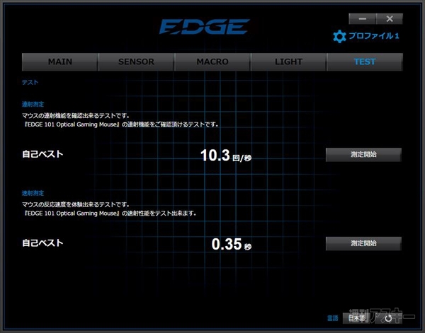 HORIのPCゲーミングマウス＆キーボード『EDGE 101』『EDGE 201』を2週間使い続けてわかったこと