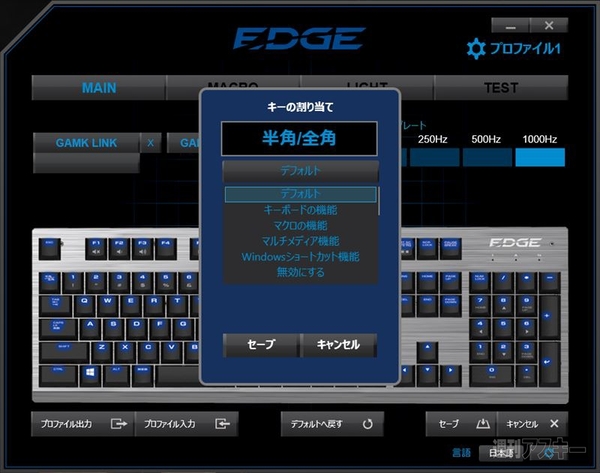 HORIのPCゲーミングマウス＆キーボード『EDGE 101』『EDGE 201』を2週間使い続けてわかったこと