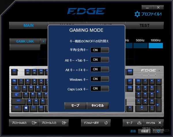 HORIのPCゲーミングマウス＆キーボード『EDGE 101』『EDGE 201』を2週間使い続けてわかったこと