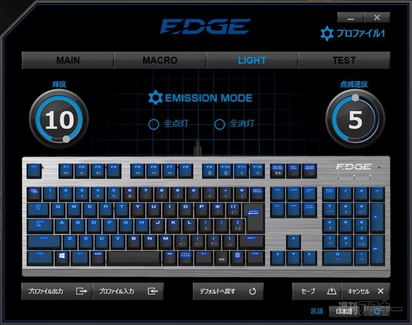HORIのPCゲーミングマウス＆キーボード『EDGE 101』『EDGE 201』を2週間使い続けてわかったこと