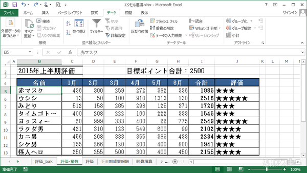 excel2013