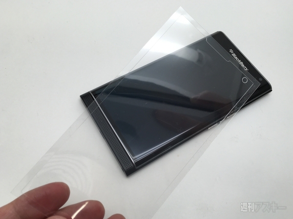 労して功なくても貼っておきたいBlackBerry Privの保護フィルム