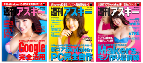 週アスバックナンバー100円キャンペーン