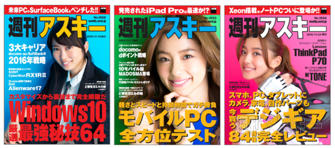 週アスバックナンバー100円キャンペーン