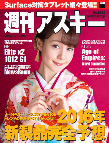 週アスバックナンバー100円キャンペーン