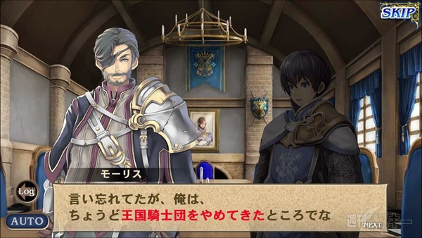 オルタンシア・サーガ