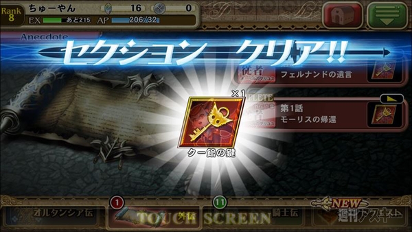 オルタンシア・サーガ