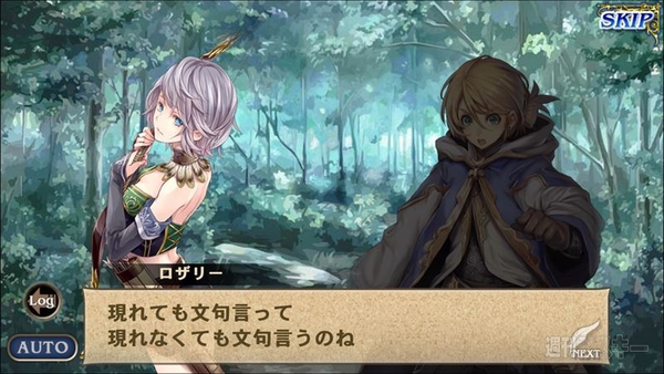 オルタンシア・サーガ