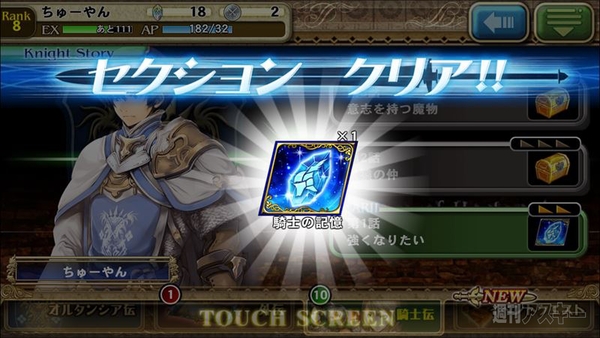 オルタンシア・サーガ