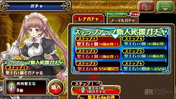 オルタンシア・サーガ