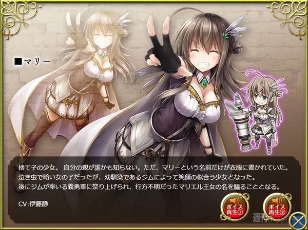 オルタンシア・サーガ