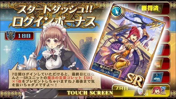 オルタンシア・サーガ