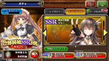 オルタンシア・サーガ