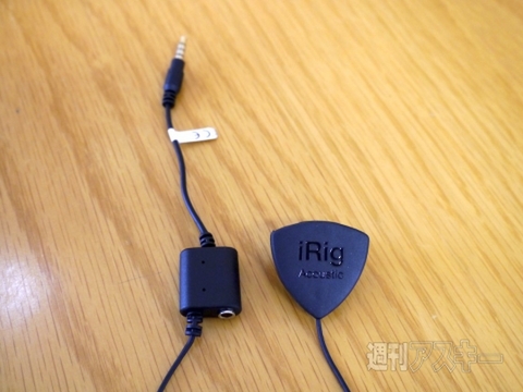 20160205ROLLY×週アス Vol.42