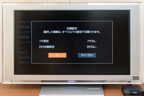 Amazon　キヤノン
