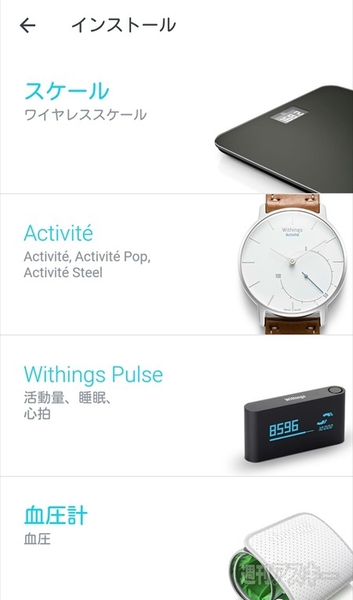 Withings