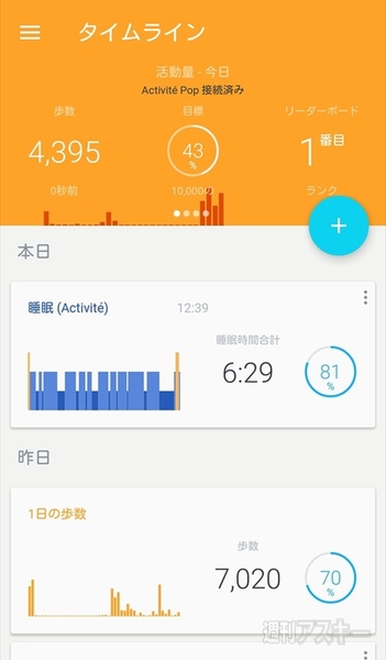 Withings