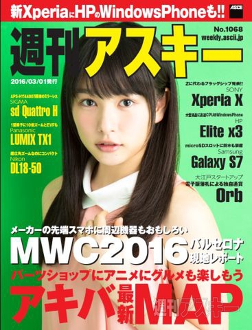 週刊アスキー