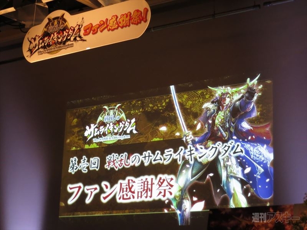 戦乱のサムライキングダム