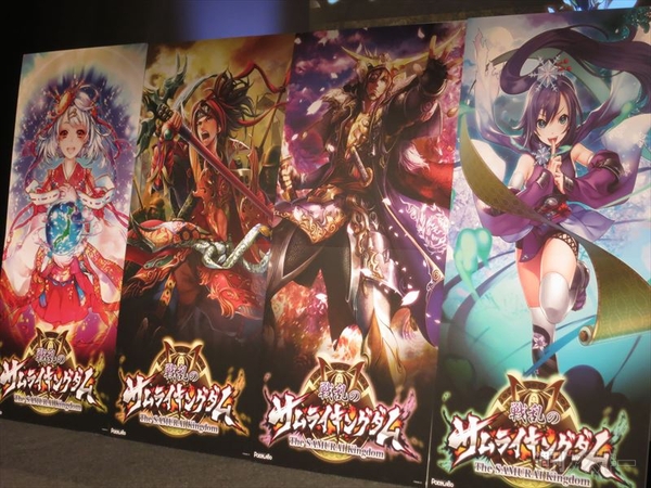 戦乱のサムライキングダム