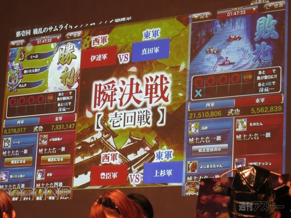 戦乱のサムライキングダム