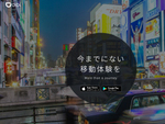 DiDiモビリティジャパンが神奈川エリアにてタクシー配車プラットフォームを提供開始