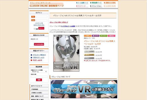 エロVRの究極系現る！触覚センサー内蔵のフルボディーVRセットが4万4980円と激安でヤバい