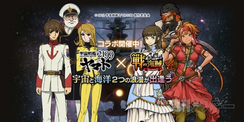 惑星イスカンダルはどこにあるの