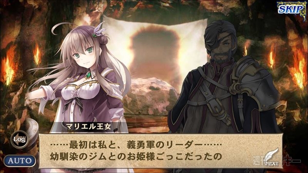 オルタンシア・サーガ