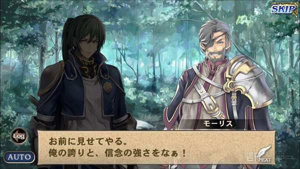 オルタンシア・サーガ