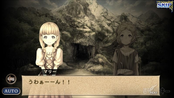 オルタンシア・サーガ