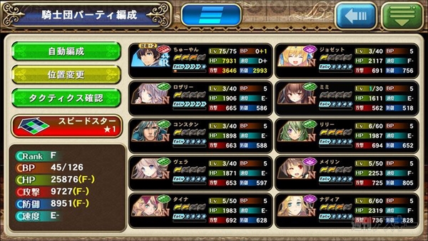 オルタンシア・サーガ