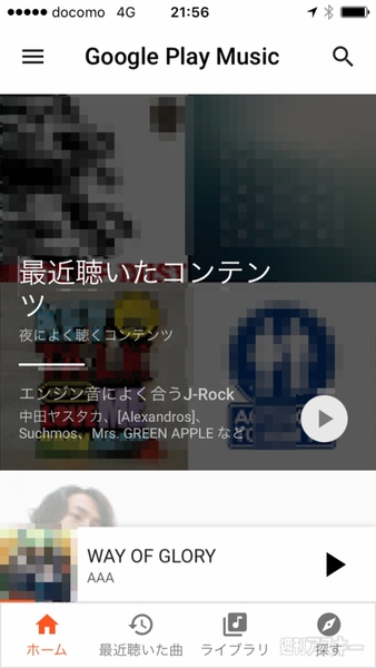 格安SIM、まだ使ってないの!? 今こそBIGLOBE SIMを使え!
