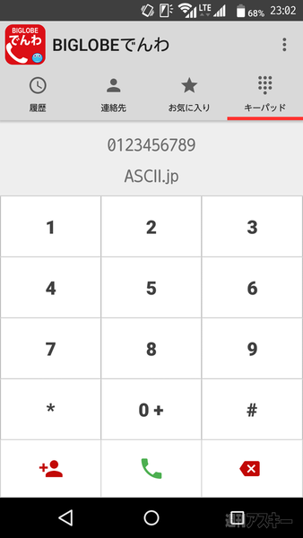 格安SIM、まだ使ってないの!? 今こそBIGLOBE SIMを使え!