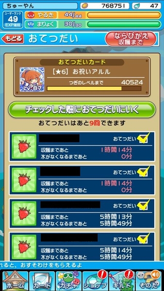 人生初トリュフ