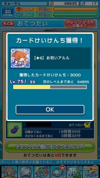 人生初トリュフ