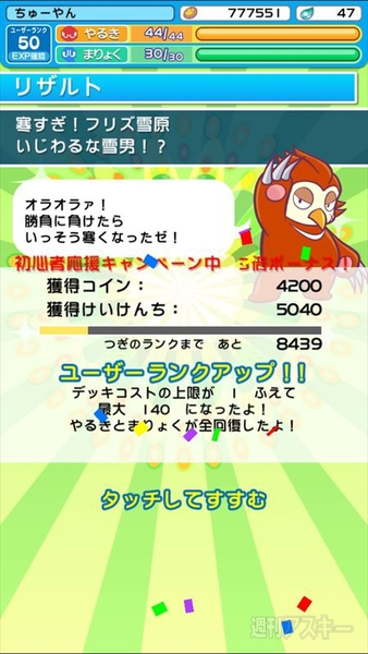 人生初トリュフ