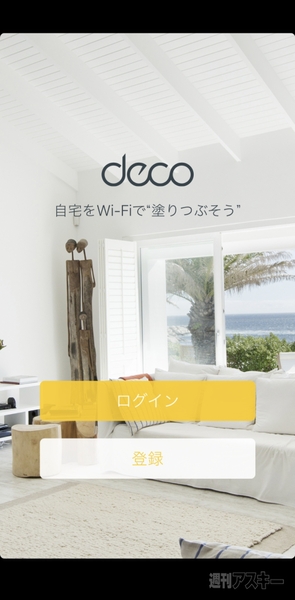 DECO