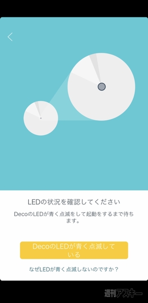 DECO
